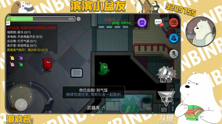 【2020-11-23 22点场】滨滨小盆友：【太空杀】开搞