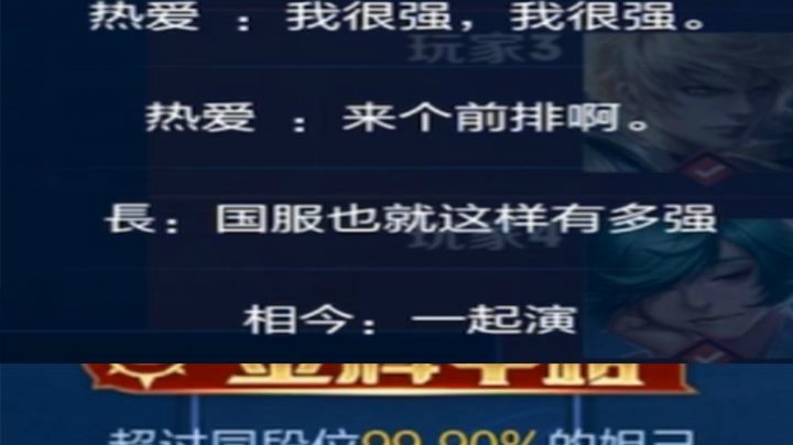 王者局妲己给队友上课，国服妲己到底有多强？？ ？