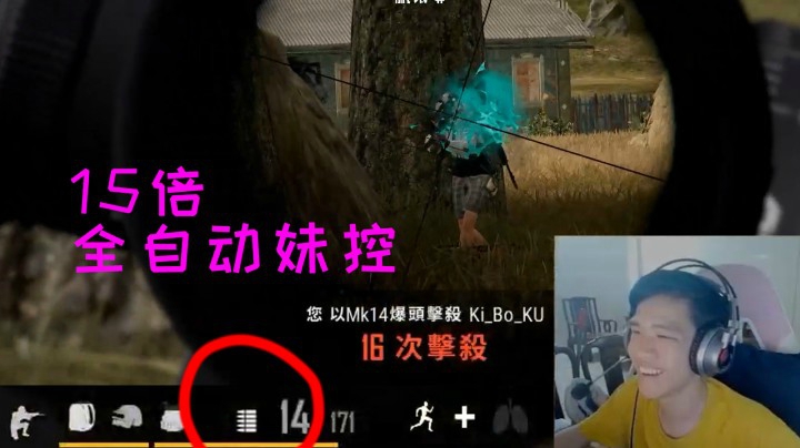 【绝地求生】时隔多年15倍压枪再度重出江湖！