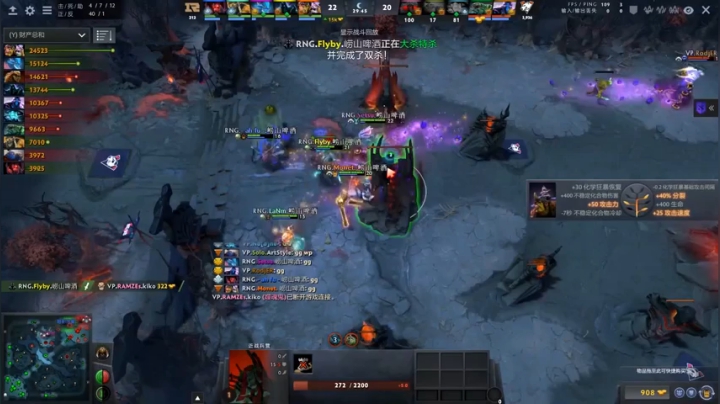 RNG VS VP第一把，战斗名族纯白给，RNG行云流水拿下