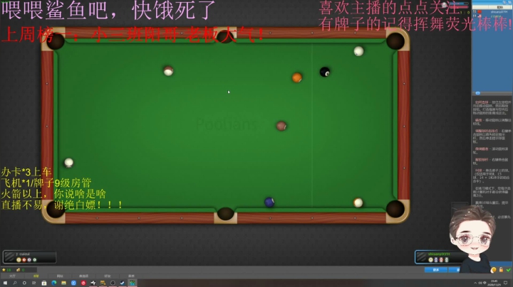 【2020-11-25 23点场】就是崔崔阿：火烈鸟：吃饱了嘛，干饭了！