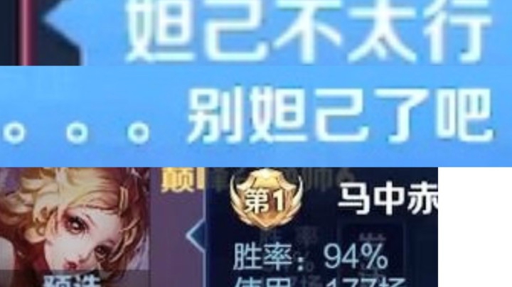 你们都叫我别玩妲己了 妲己垃圾 我偏要玩！