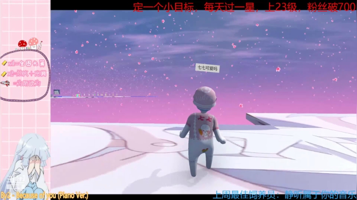 【2020-11-24 22点场】晚安七七Audrey：七七今天还是孤儿吗？