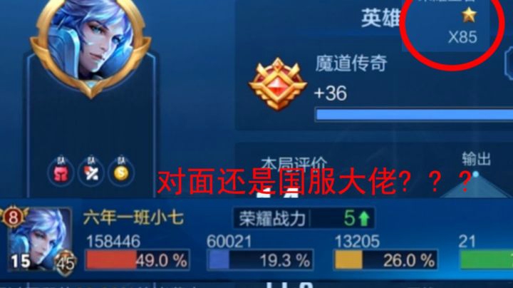 震惊！国一诸葛把85星局当人机打？？