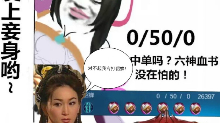 妲己一个大招秒杀貂蝉？！观众以为我在打人机？！