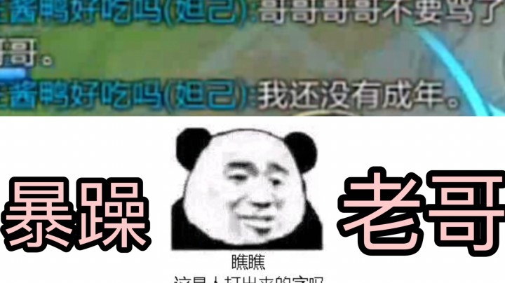 现在王者荣耀真的太暴躁了！优势局也能吵起来？