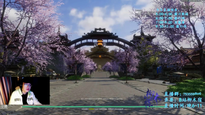 【2020-11-25 20点场】柳木宿：【柳木宿】的直播间