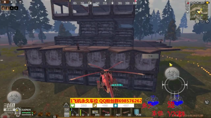 斗鱼点叔炸家12