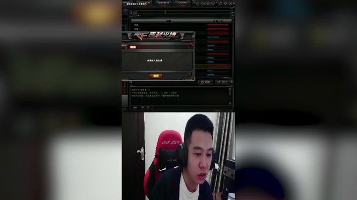 穿越火线：你们最长的游戏道具时间是多长！
