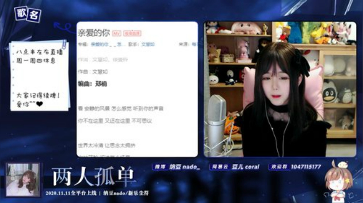 【二次元】纳豆nado的精彩时刻 20201126 21点场