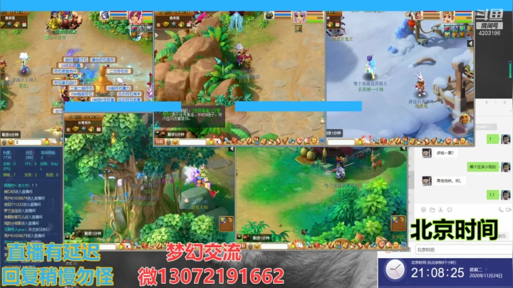 【2020-11-24 21点场】小龙跑商：小龙跑商 一晚50票