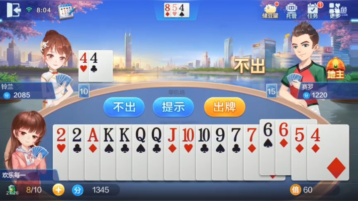 随便玩玩哇
