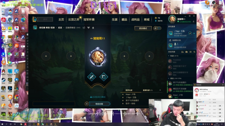 【2020-11-25 12点场】猪猪周z：猪猪周卡特峡谷冲前十AP卡特直播间