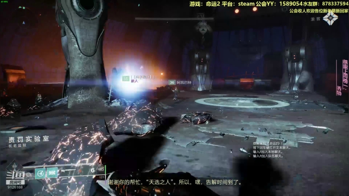 【2020-11-25 16点场】启嘉up：命运2新raid教学，