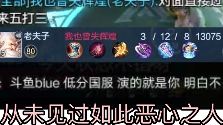 70星遇到超恐怖的演员 还跑到我直播间嘲讽?