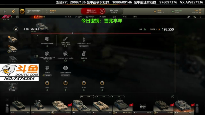 【2020-11-26 12点场】機械師丶：送：新手礼包，带新人一起开黑