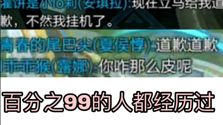 【安琪拉】队友做了什么禽兽之事主播竟然要挂机真的很真实呢