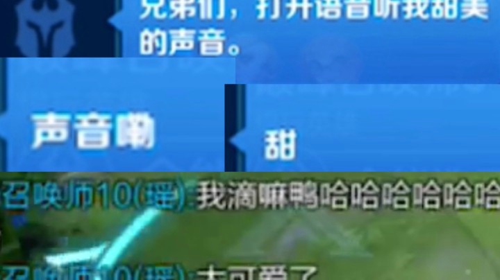 【巅峰赛】竟然有男生觉得我可爱 惊了?!