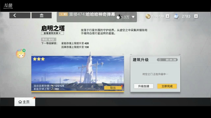 【2020-11-23 21点场】八月战心：开车第一名