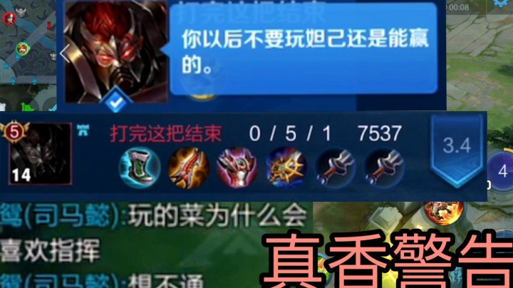 【妲己】遇到一个全程bb的人看不起妲己然后被队友制裁了