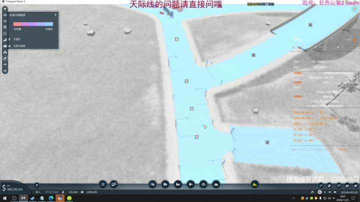 【2020-11-25 18点场】阿虎九月：瞎虎酱教你做个好市长FM109.3