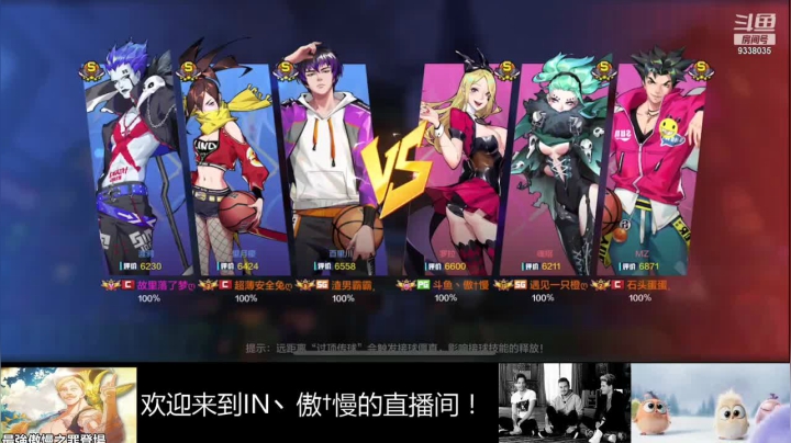 【2020-11-23 20点场】静静不吃饭：IN丶傲✟慢的直播间