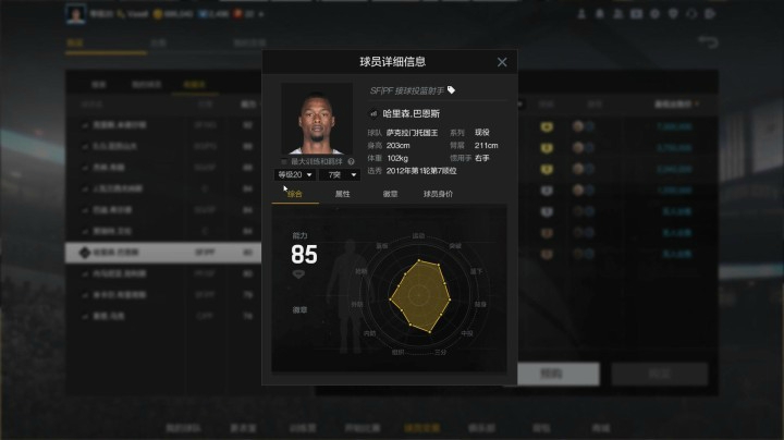 【NBA2KOL2】5000万王朝阵容搭配