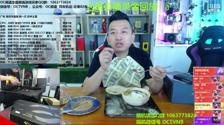 【2020-11-26 22点场】OC频道包大人：I9大战R9,谁是新一代王中王？！
