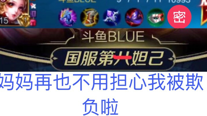 王者荣耀:国服妲己新出装教你打爆45星王者刺客！