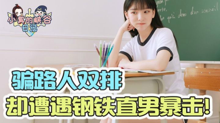 直男发言令人窒息