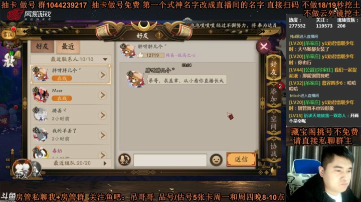泥鳅女王出快18招财头