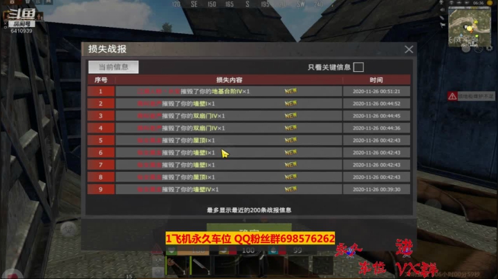 【2020-11-26 00点场】灬点叔灬大伟：❤❤❤都炸进物资房了！差点啊❤❤❤