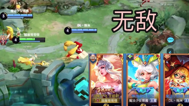 和拖米骚易阿杰潇洒五排 草丛三biao集齐！