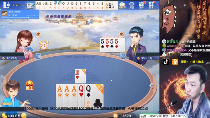 【2020-11-26 19点场】天地丶小旺：rm战士，老马给爷跪！！
