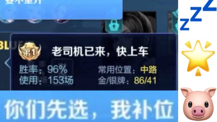 【睡星猪三排】这就是前国服第一妲己！