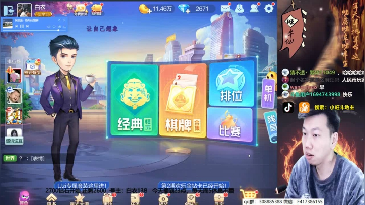 【2020-11-26 17点场】天地丶小旺：rm战士，老马给爷跪！！