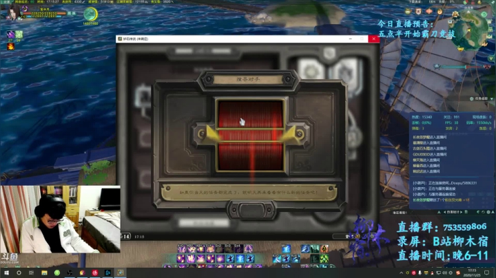 【2020-11-25 16点场】柳木宿：【柳木宿】的直播间