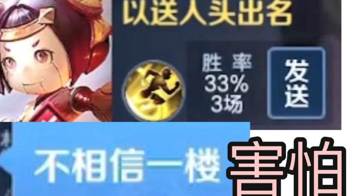 把害怕打在屏幕上