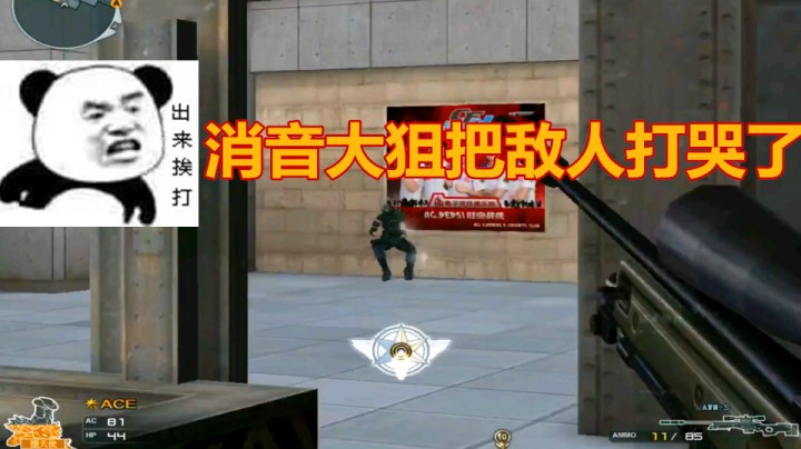 CF新版AWM-S消音大狙爽的一P