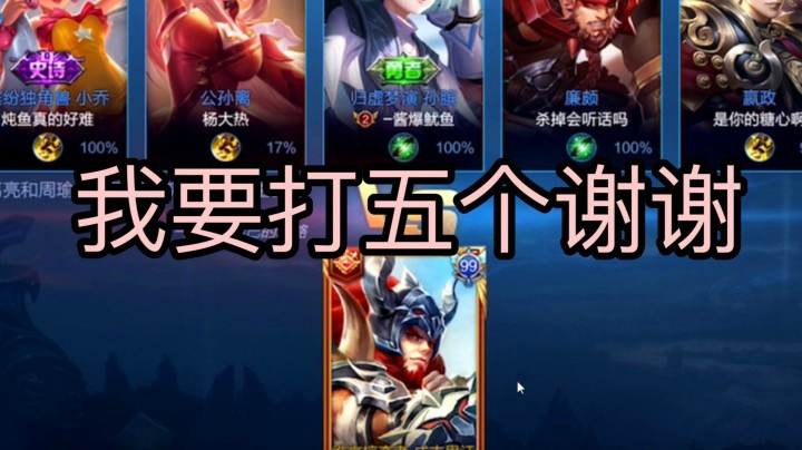 某主播膨胀1V5打粉丝？！对不起呜呜呜~