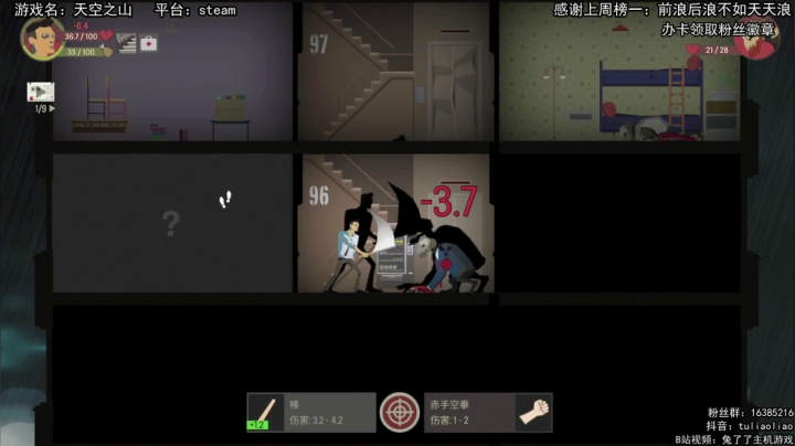 【兔了了高能集锦】天空之山：兔了了给自己玩坏了