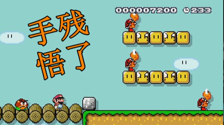 【马造】手残玩家是如何把自己玩自闭的。