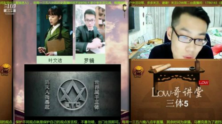 我在斗鱼看都说我名字很LOW直播文化