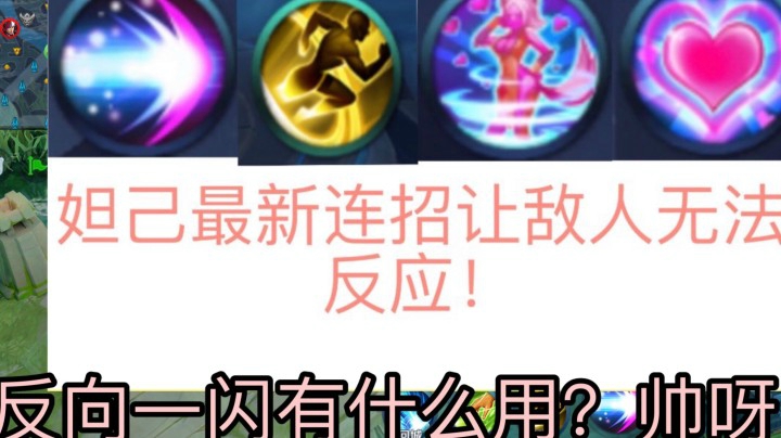妲己天秀连招反向一闪32！守约大招迁坟！