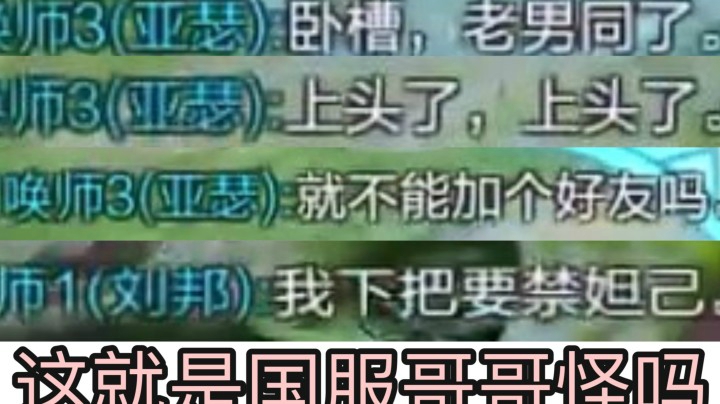 和小哥哥语音互撩  队友都看不下去了..
