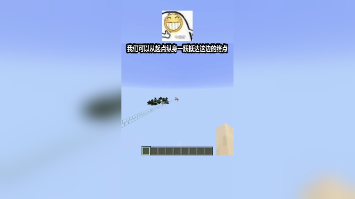 我的世界超级极限跳