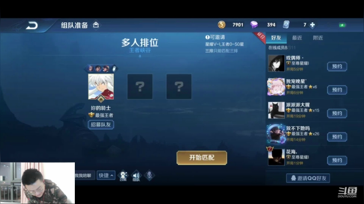 【2020-11-26 00点场】阿君Doja：国服曜：Q区带飞 上车！