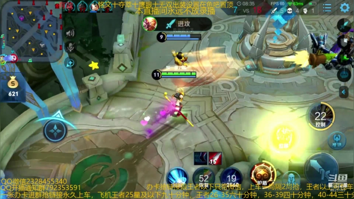 【2020-11-26 04点场】飞总er阿：国服猴子80星排位带房管