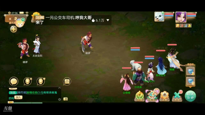 【2020-11-26 07点场】八月战心：开车第一名