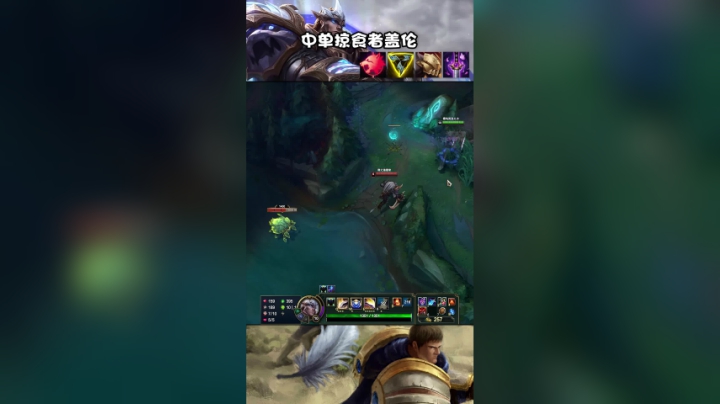 【店长盖伦】中单玩球盖伦